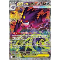 Pok�mon TCG: M2a - Mega Dream ex - Booster Box (Japansk)
